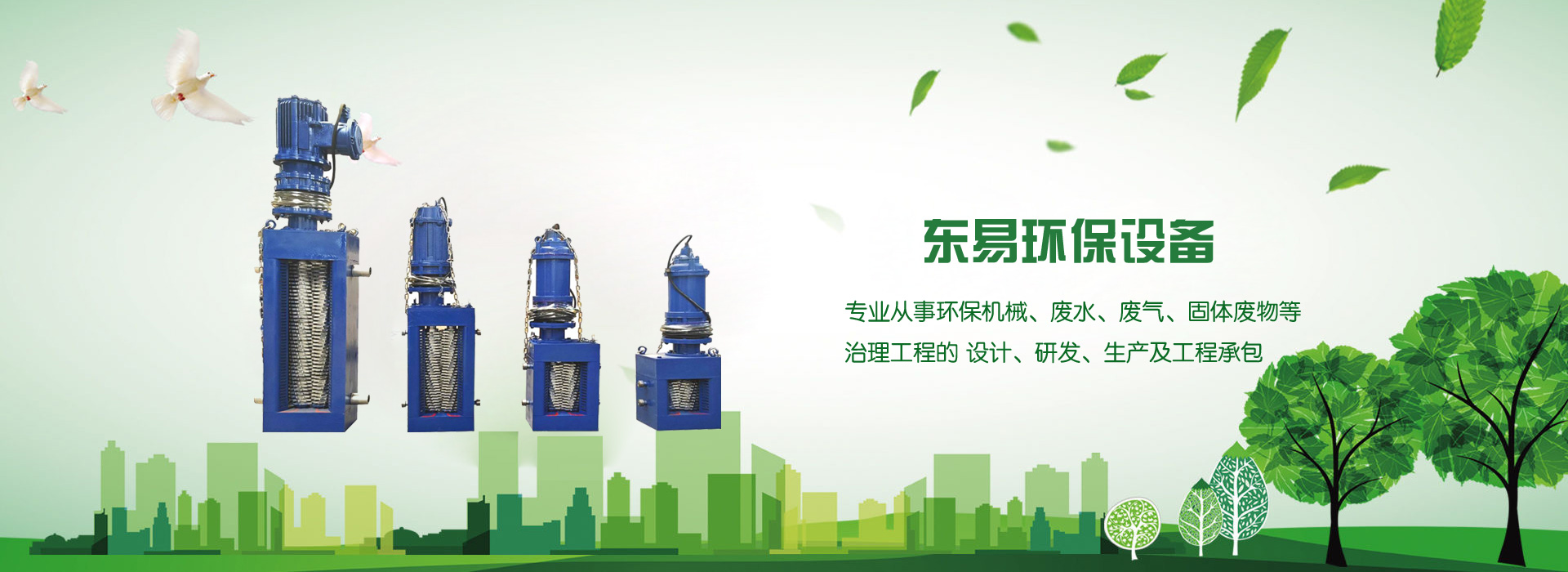 河北東香蕉视频911保設備有限公司