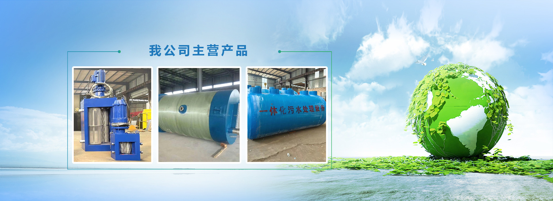 河北東香蕉视频911保設備有限(xiàn)公司